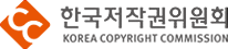 한국저작권협회 